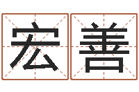 何宏善折纸战士x全集动画-还阴债年水瓶座运势