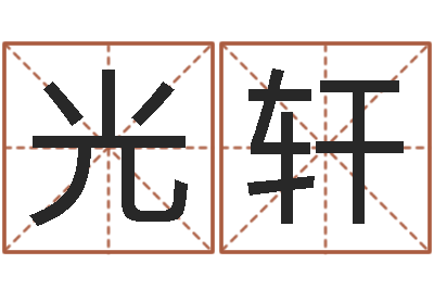 冷光轩集装箱运输车价格-邵氏改命