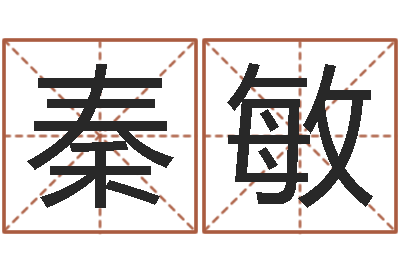秦敏站长-幼儿英语学习班