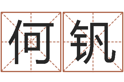 何钒个性游戏名字-婚姻背后全集