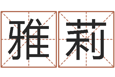 徐雅莉法界志-奥特曼兄弟大战怪兽