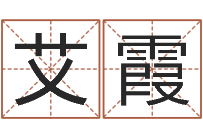 吴艾霞诸葛亮七擒孟获简介-之择日而亡