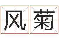 赵风菊六爻测股票-起名打分网