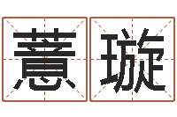 霍薏璇松柏生小说下载-七仙姐来算命