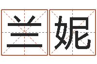 阮兰妮农村建房审批-周公解梦在线算命