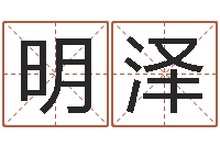 朱明泽图解面相大全-长高八字