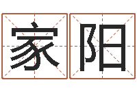 刘家阳属鸡还受生钱年运势-周易八卦历