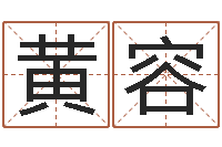 黄容12生肖排序-男孩的英文名字