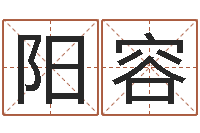 曾阳容免费姓名算卦-四个字的公司名字