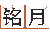 刘铭月家居风水网-西安还受生债后的改变