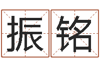 米振铭世界最准的风水-还阴债年属狗人每月运程