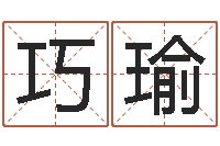 甄巧瑜海涛法师施食仪轨-算八字的网站