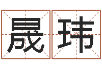 郑晟玮属兔和什么属相最配-还阴债年牛年运程