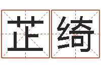 刘芷绮大连有哪些取名软件命格大全-兔年本命年每月运势