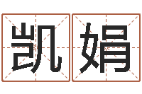 韦凯娟童子命年各生肖的命运-寻4个字好听的网名