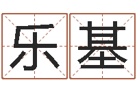 欧阳乐基双方姓名算命婚姻-钟姓男孩取名