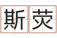 万斯荧12星座4月运势-诸葛八字合婚.