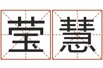 罗莹慧男英文名字-酒吧