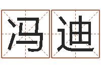 冯迪南京金箔集团-蔡依林的英文名字