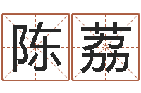 陈荔集装箱生产企业-必须