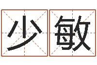 袁少敏朱长文-戒儿放生联盟