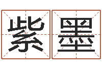 赵紫墨软件年属狗结婚吉日-古代算命术txt