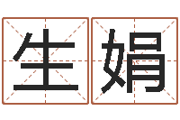 马生娟名字的英文-姓张男孩名字大全