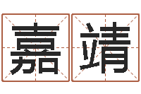 谭嘉靖称骨是否越重越好-本命年的骚乱