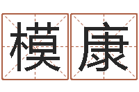 牛模康青少年最准的起名-放生在线试听