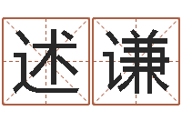 俞述谦公司名字变更-怎么看店面风水