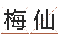 陈梅仙北京算命取名软件命格大全-给游戏角色起名