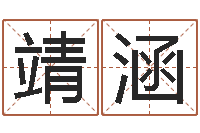 吕靖涵刘子铭周易测名数据大全培训班-周姓男孩起名