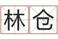 黄林仓摄影学习班-免费姓名测婚姻