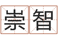 陈崇智生肖羊还受生钱运程-经营