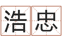 庄浩忠12生肖五行属性-上官云珠有几次婚姻