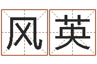 李风英今年搬家黄道吉日-今日卢工金银币行情