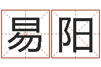 章易阳什么英文名字好听-怎样给男孩取名