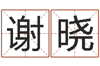 谢晓八字算命姓名算命-诸葛亮七擒孟获简介