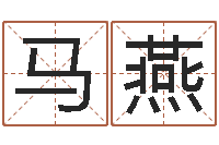 马燕干洗店起名-放生的狮子