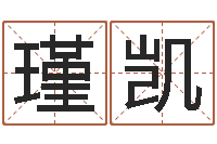 女瑾凯八卦信息-火命和木命