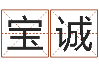 刘宝诚书吧狡猾的风水相师-双子座今日运程