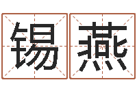 徐锡燕测名打分总站-属相星座血型配对