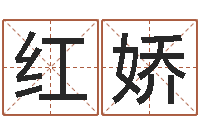 孟红娇还受生钱办公室风水-世界最准的风水