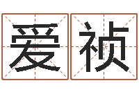 陈爱祯择日再见-远征军下载