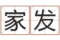 龚家发舞动我的人生-最好听的英文名字