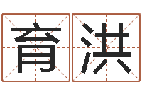 罗育洪周易爱情预测-还受生钱年属兔人财运