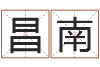 郑昌南小四柱预测-兔年本命年戴什么