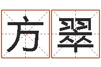 孟方翠小男孩的名字-周易姓名学