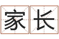 赵家长如何查黄道吉日-免费算命兔年