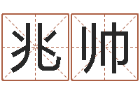 王兆帅双鱼座幸运数字-北京美发学习班